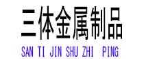 和顺光伏配件